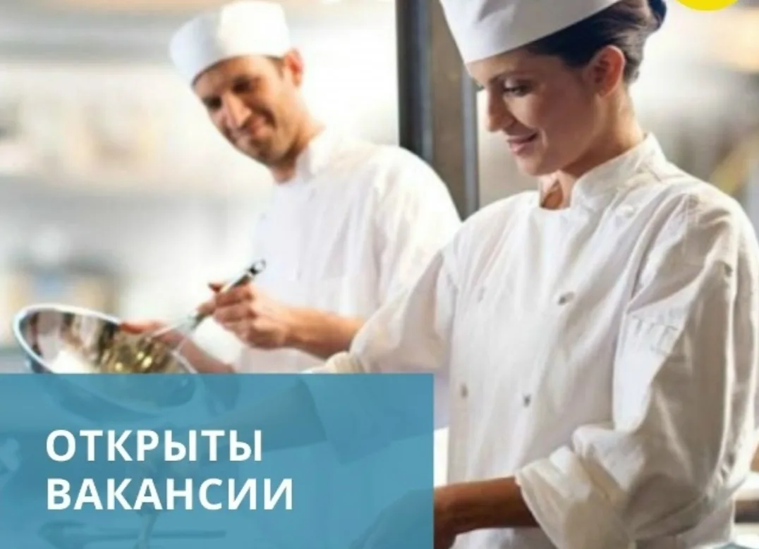 Повар комплекса торговли и питания.