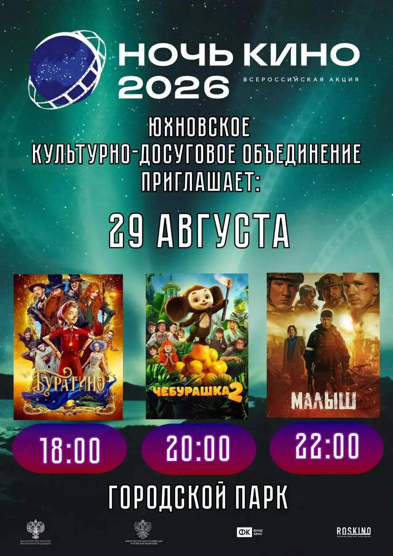 Не знаете, как провести выходные? Есть отличная идея! Проведите субботний вечер в уютно...