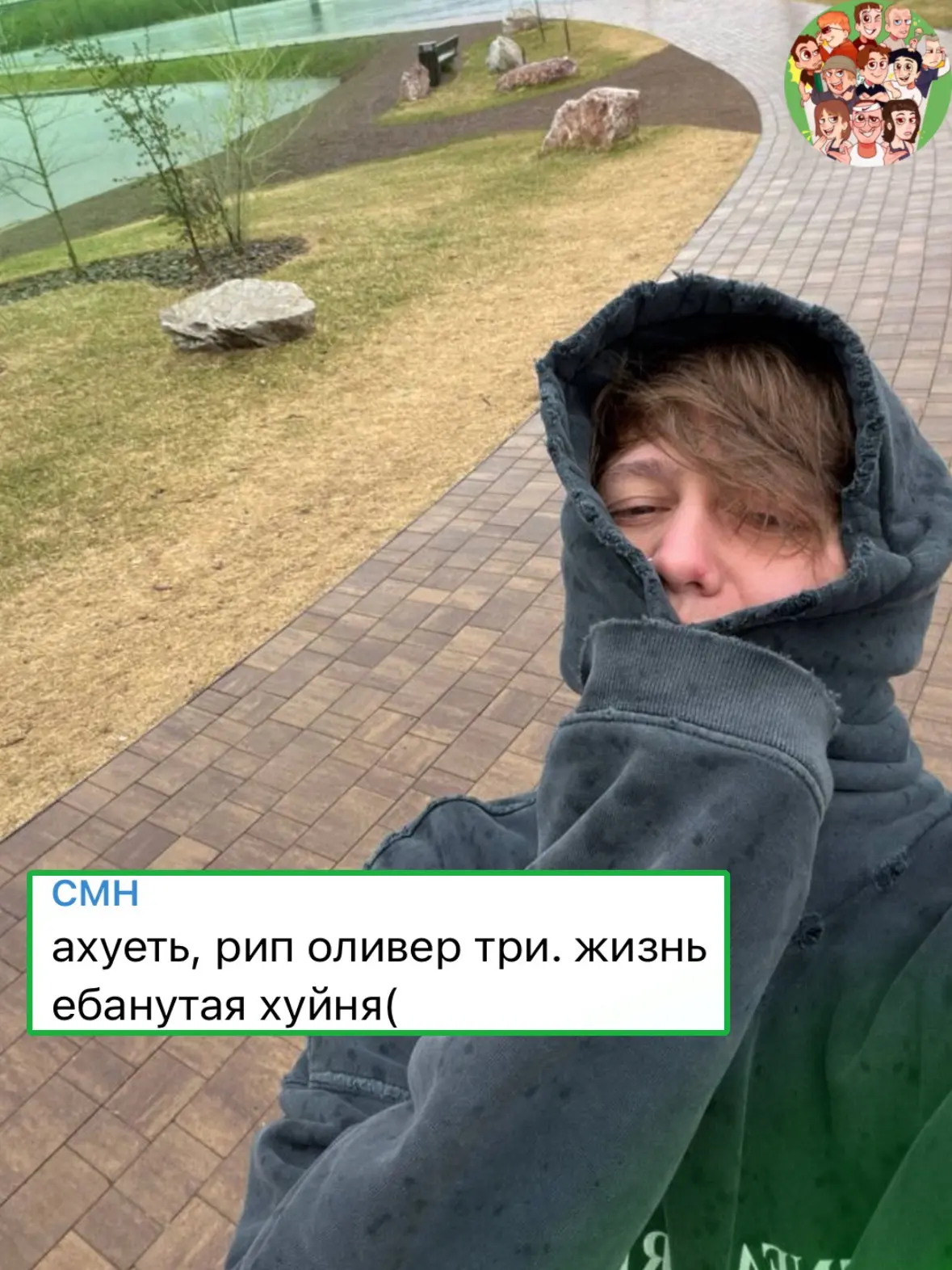 CMH и Кокошка про смерть репера - Oliver Tree😭

Oliver Tree погиб сегодня в авиакатастрофе при стол