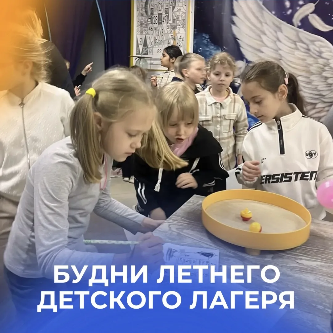 Участники школьного лагеря побывали в «Безумной лаборатории» - и это было невероятно! 🔥