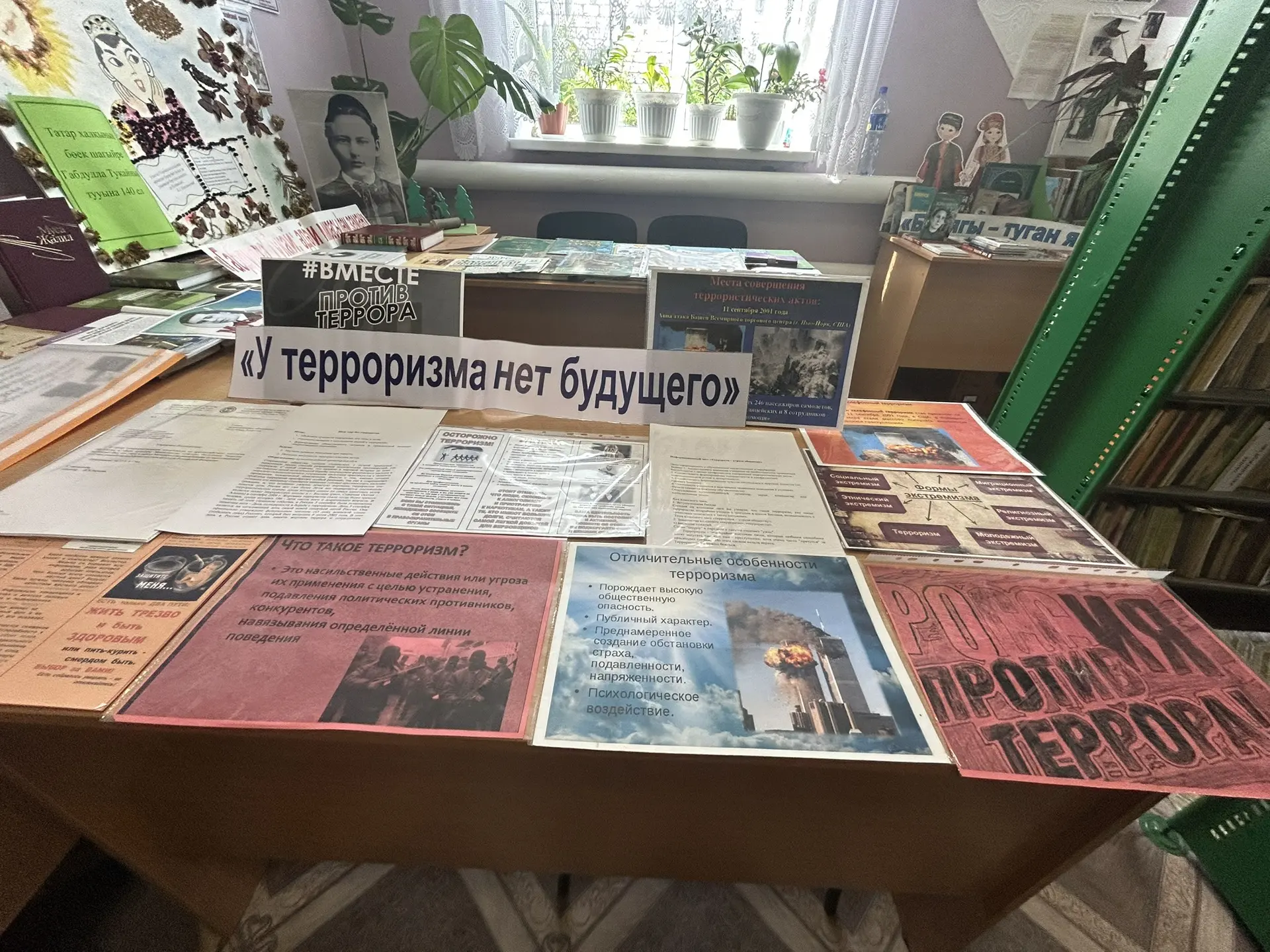 Терроризм и экстремизм являются реальной угрозой национальной безопасности страны. В це...