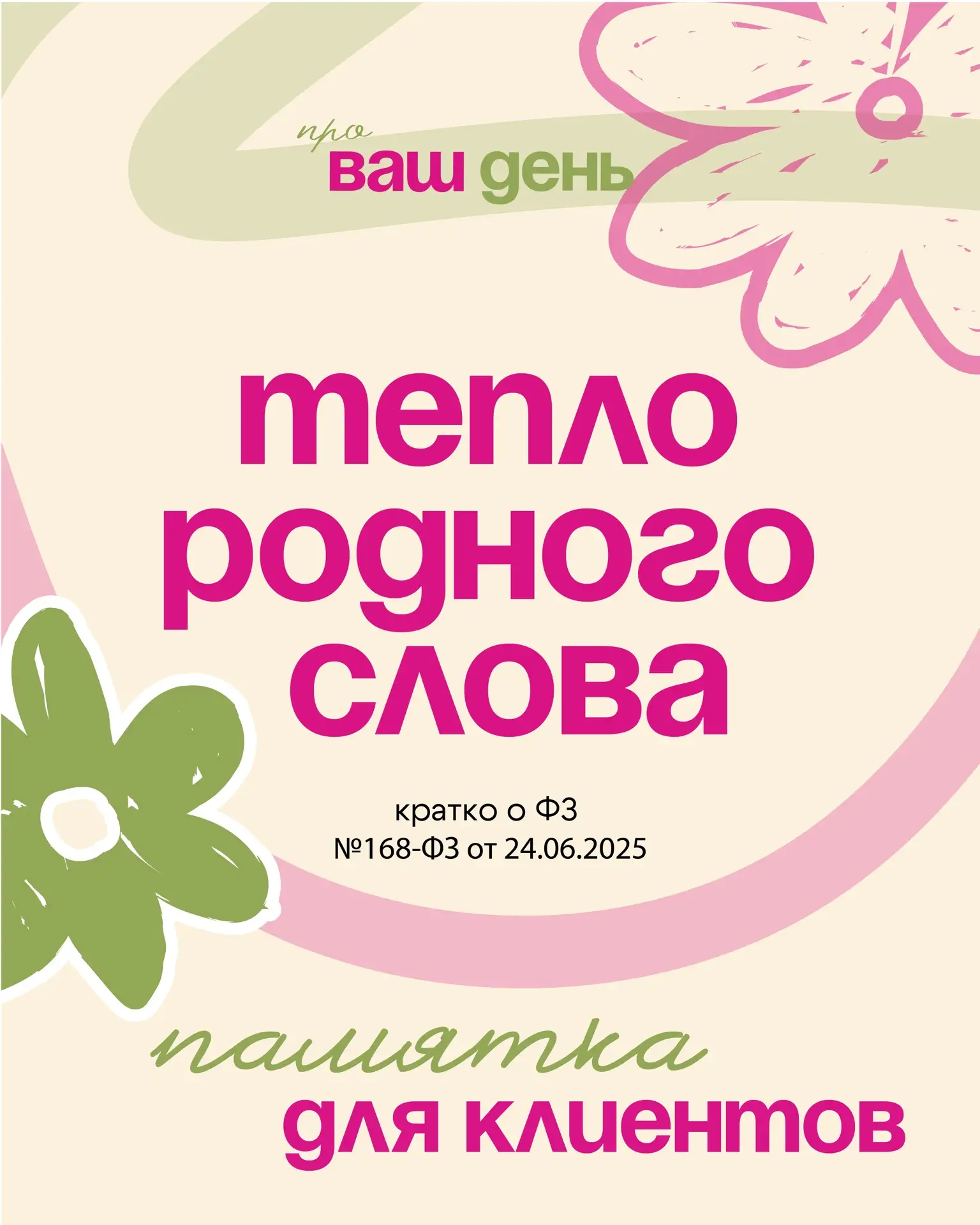 С большой радостью делимся нашим особенным предложением на март♥️