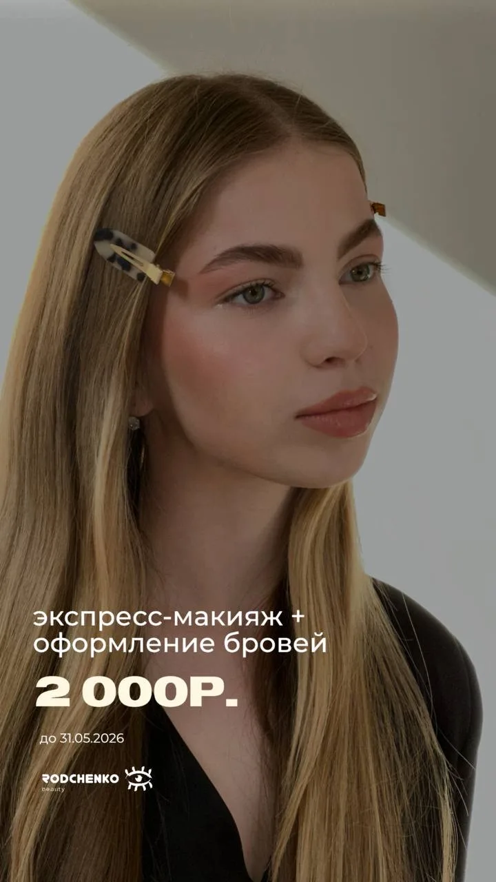 Раскрываем первое выгодное предложение мая 💛