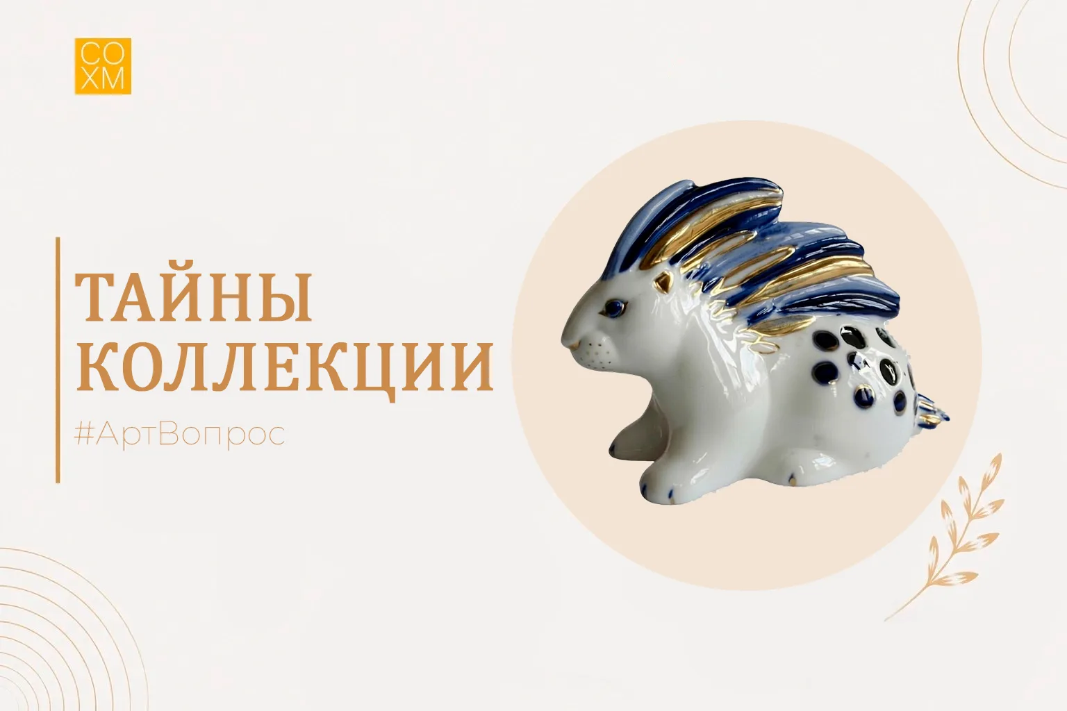 Горлов Дмитрий Владимирович, Городецкий Владимир Михайлович