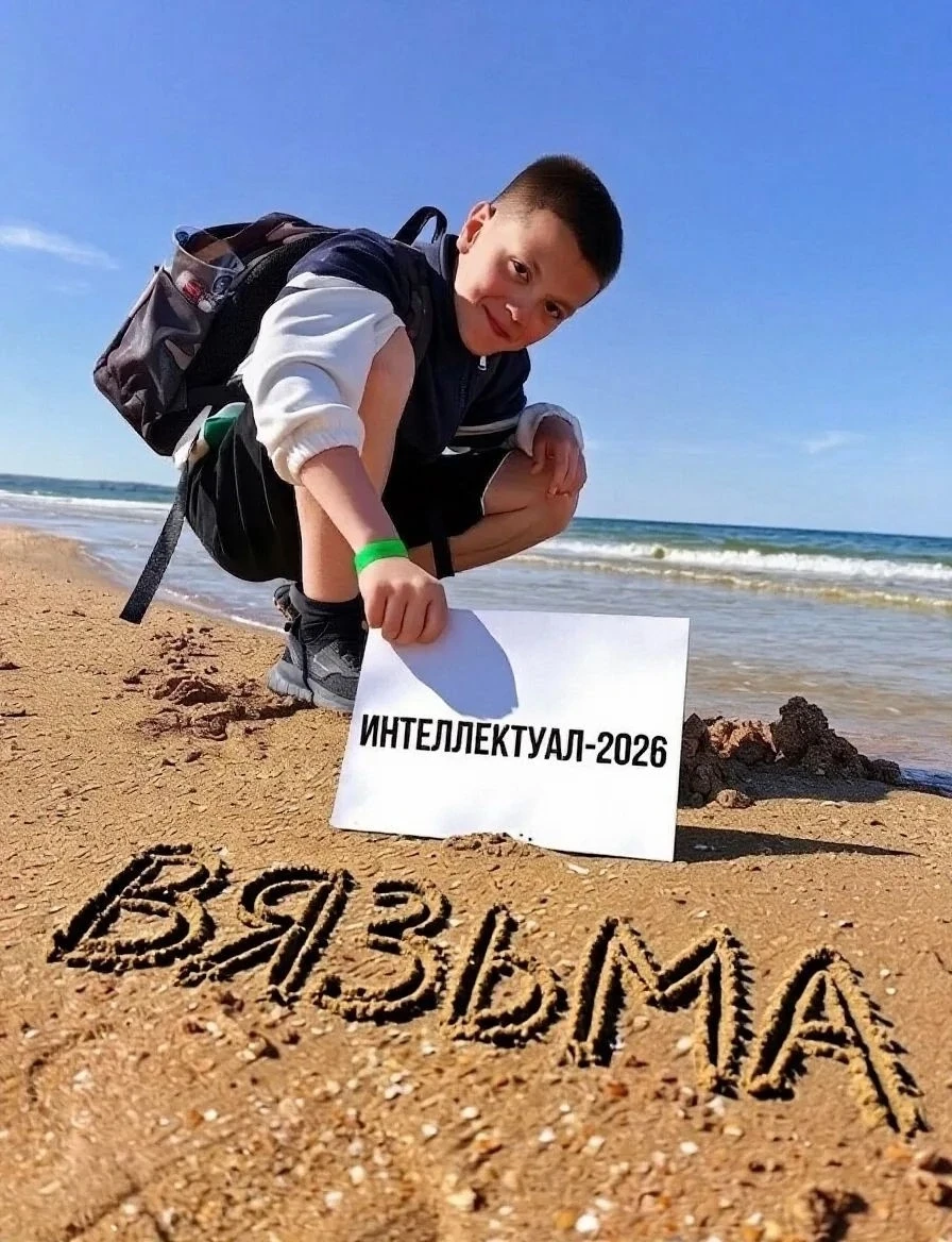 🎓 До 15 августа на базе центра образования "Точка роста" МБОУ Шимановской СОШ Вяземско...