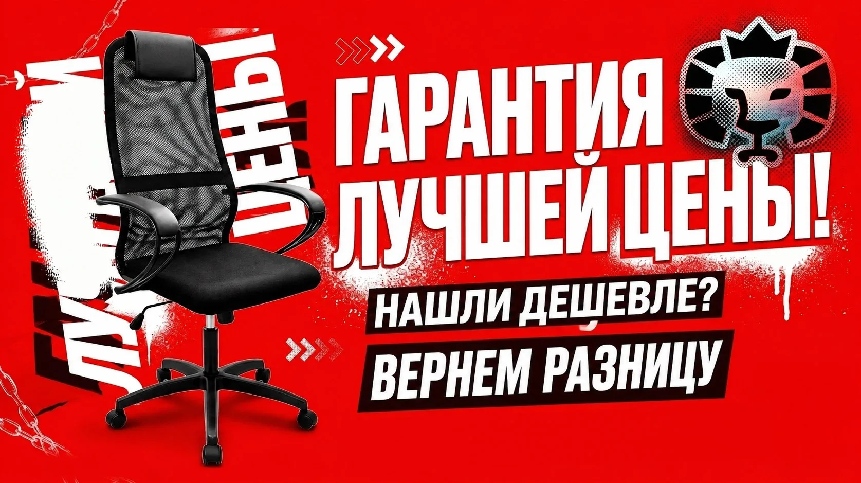 🔔 Напоминаем про наше беспрецедентное предложение лучшей цены. 

❗️Такого ещё не делал никто.

🥇 С