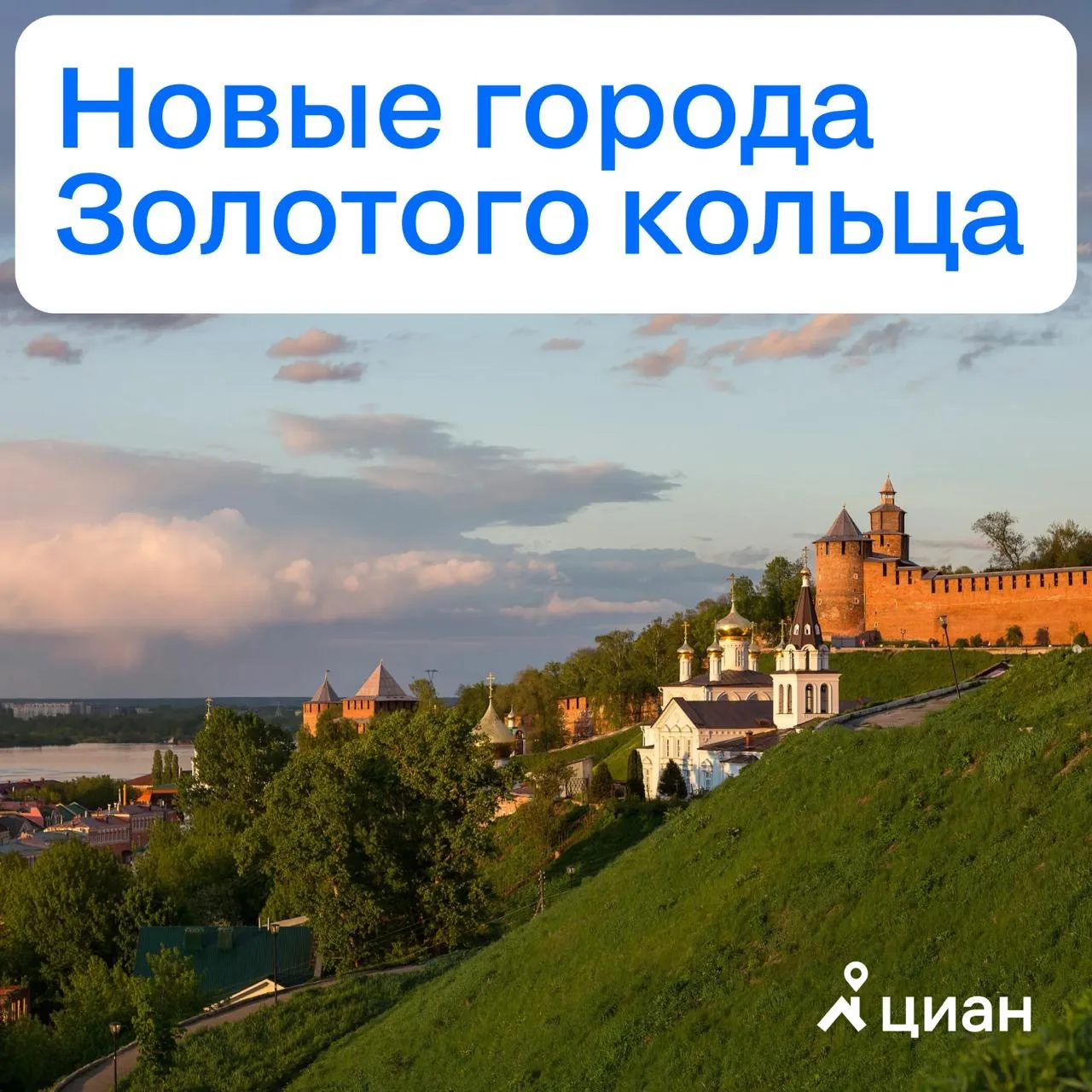 📍 Куда поехать на выходные? 

Предлагаем обратить внимание на новые города, включённые в список сам