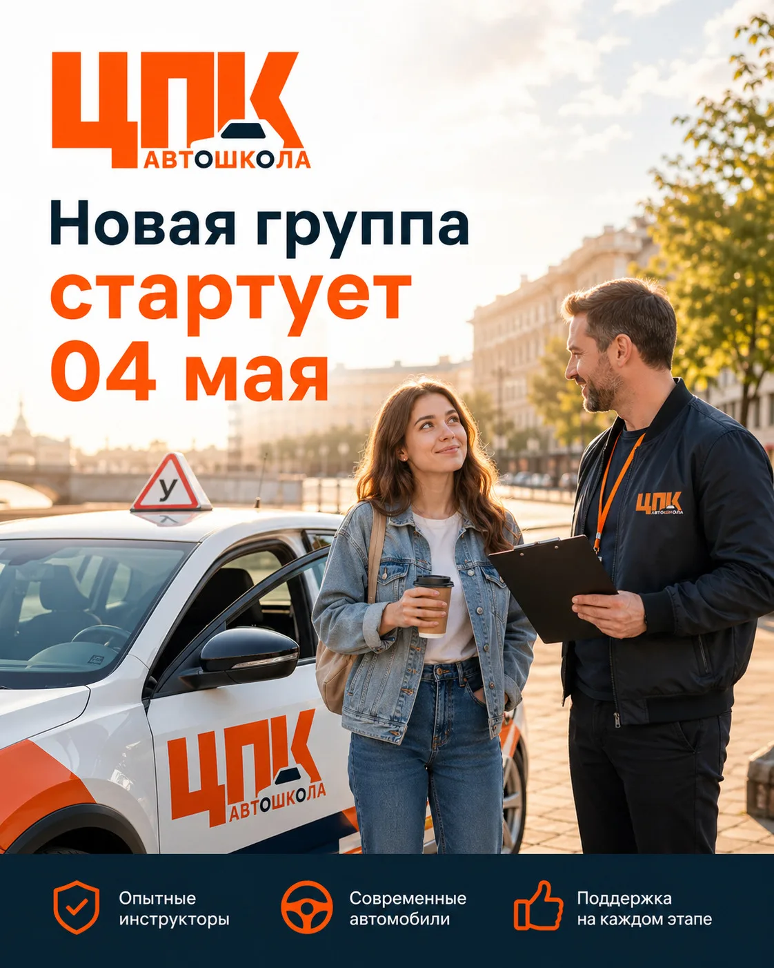 😊🚗 Мини-история из жизни автошколы