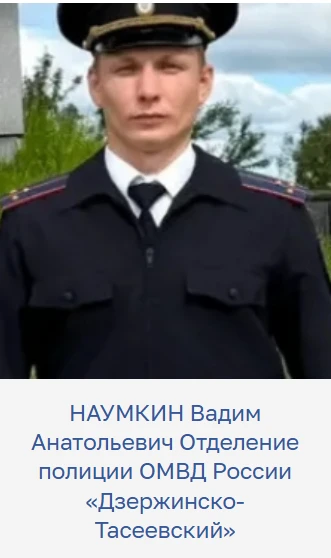 ⭐️ Вадим Наумкин — наш «Народный участковый»! 👮‍♂️