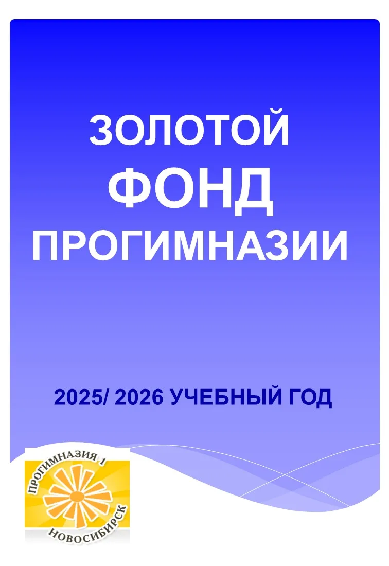 📌Дорогие друзья! Рады представить вашему вниманию 11 книгу достижений наших обучающихся - "Золотой 