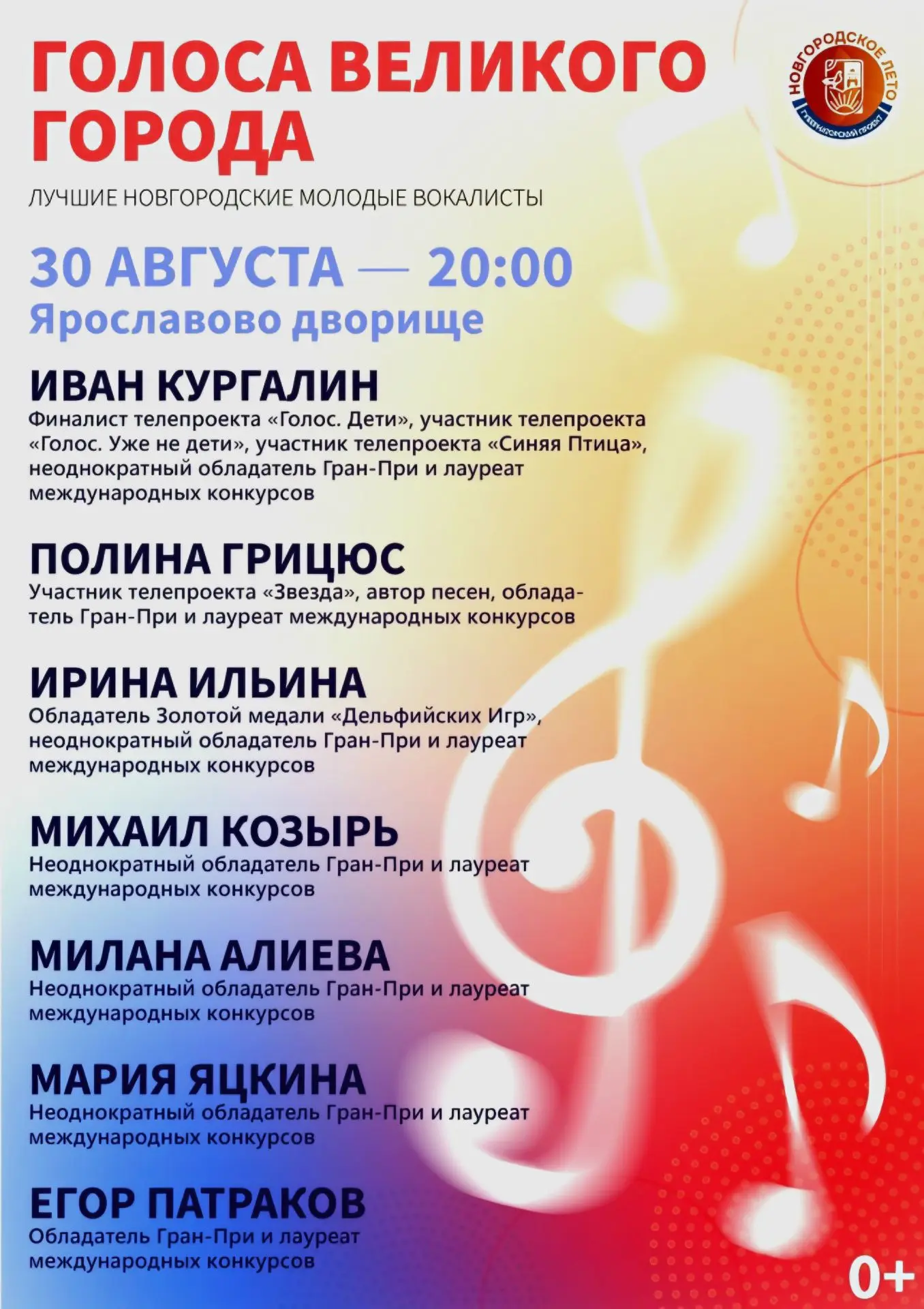 Вечером наши молодые звёзды выступят для вас! Приходите!