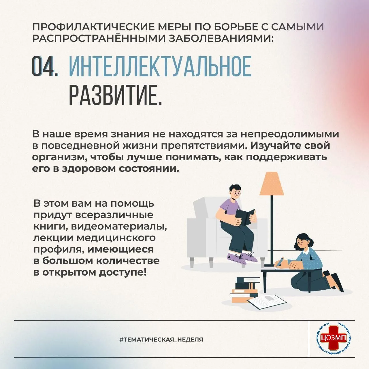 👶 Неделя сохранения здоровья детей: с 1 по 7 июня!