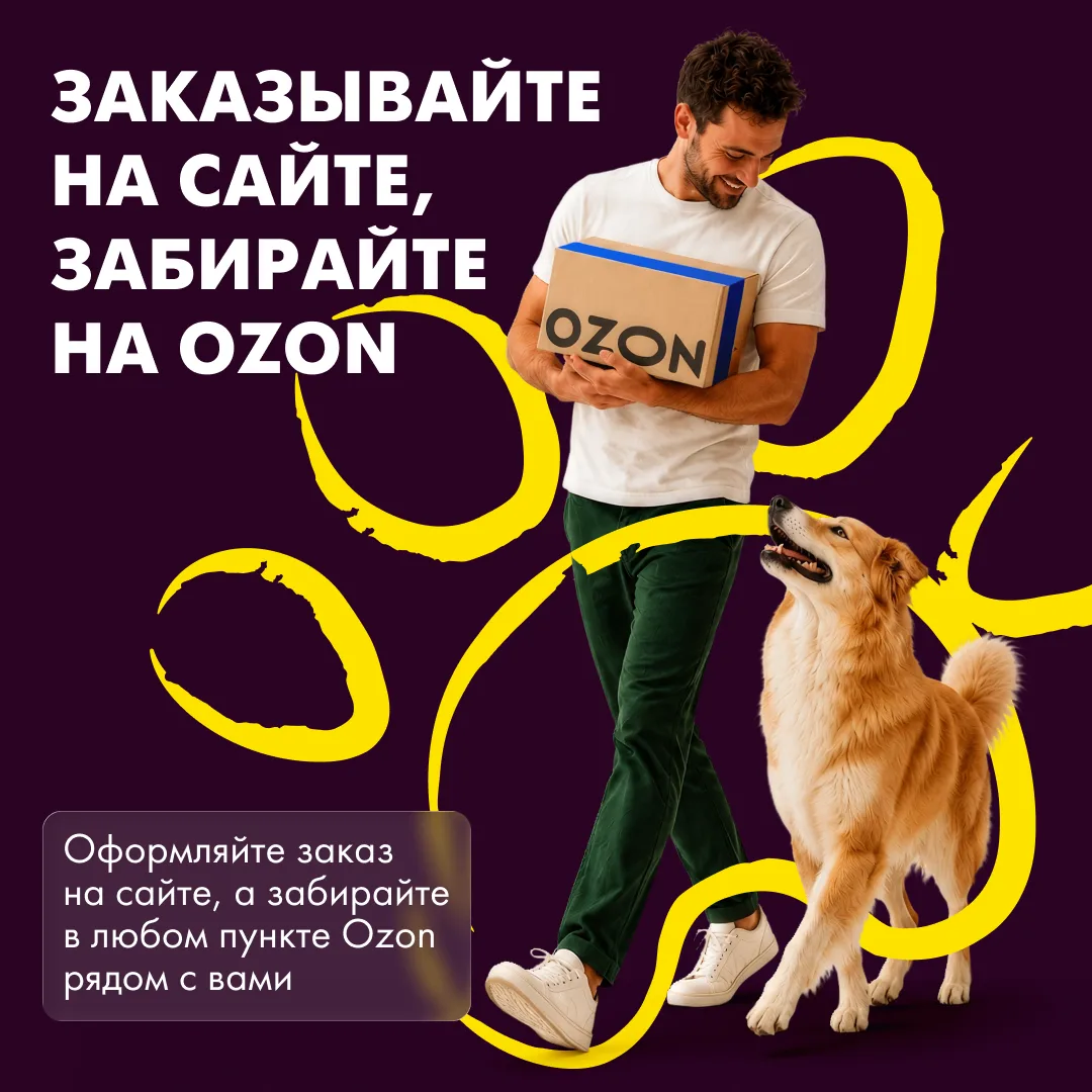 Заботиться о питомцах стало ещё легче! Теперь при заказе сухих кормов BUDDY DINNER на н...