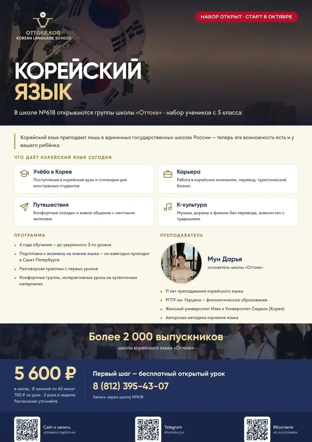 📚📢 Внимание.