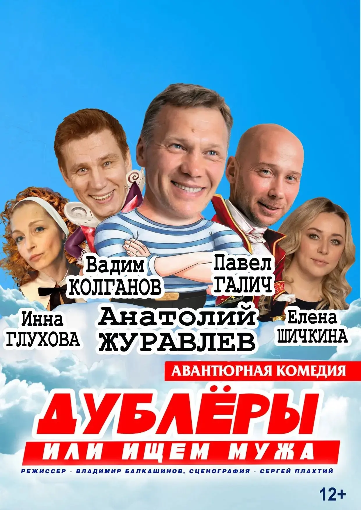 2 мая работаем в г. Полярный Мурманской области - играем "Дублёров" для моряков Северно...