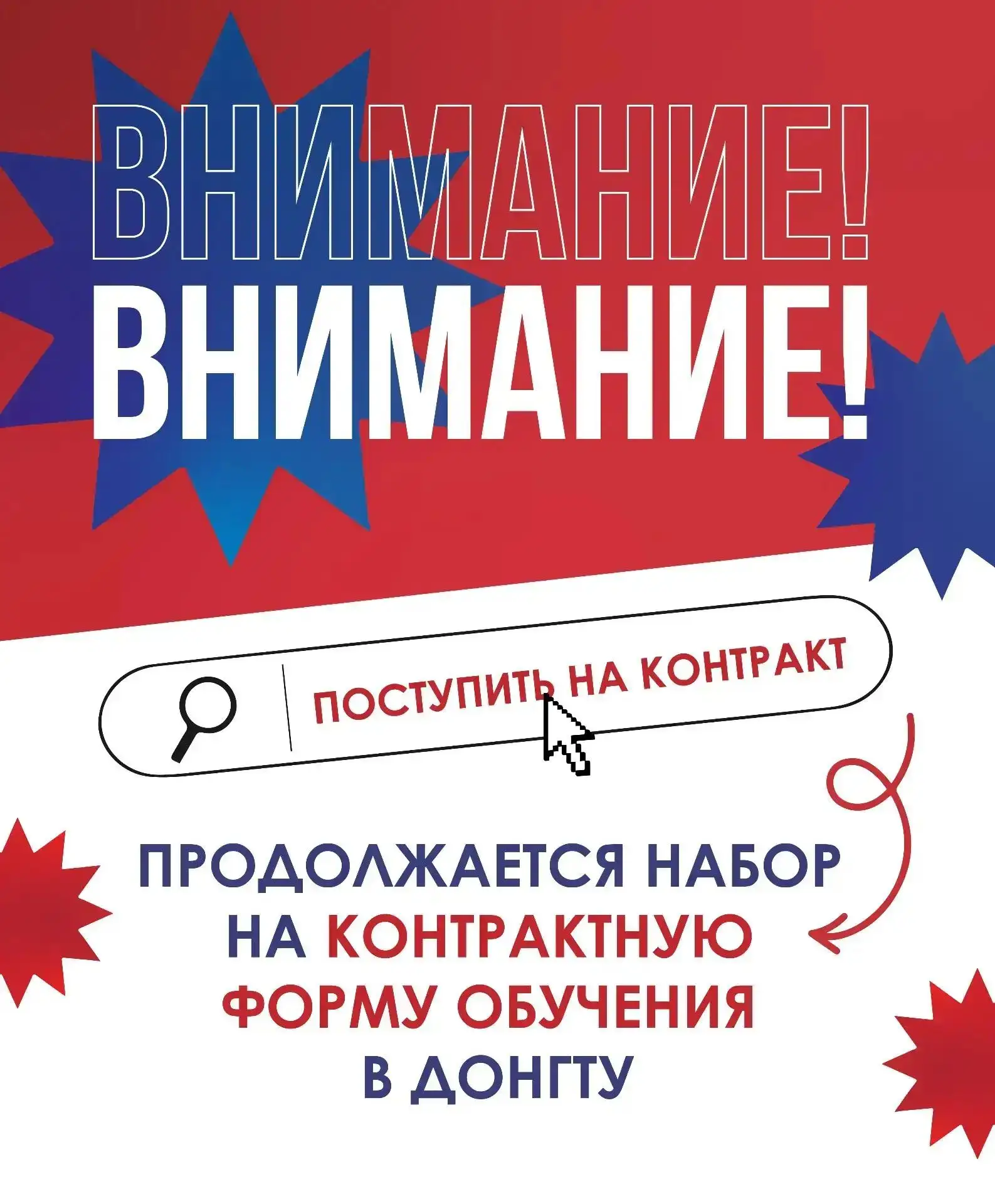 ❗️Справочник абитуриента ДонГТУ.