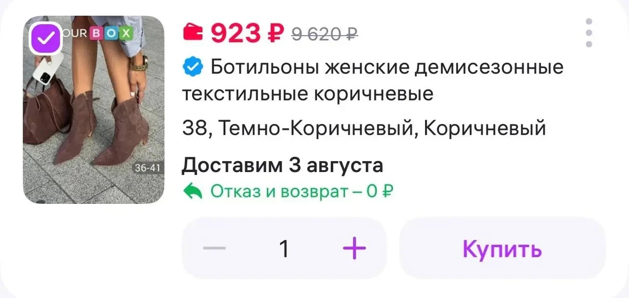 YOURBOX Ботильоны женские демисезонные текстильные коричневые