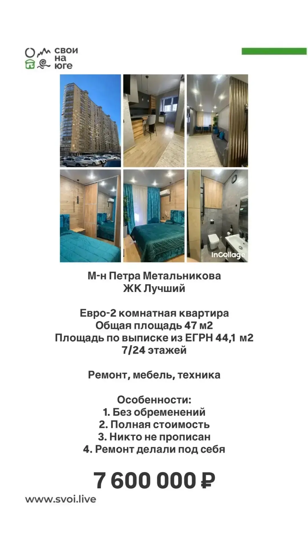Варианты для тех, кто любит что-то особенное   Инфо по запросу