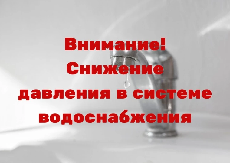С 13.05 22:00до 14.05 06:00 будут проводиться на водоочистной станции#2 (ВОС-2) аварийн...