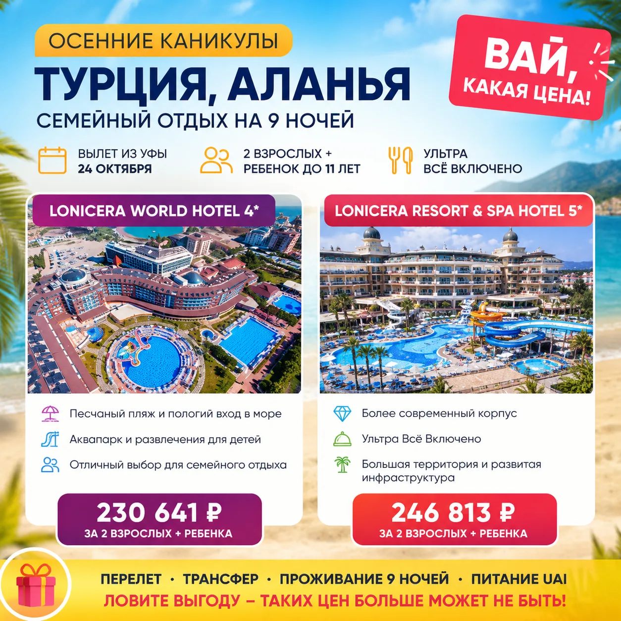 🔥 Родители, это предложение на осенние каникулы точно стоит посмотреть!