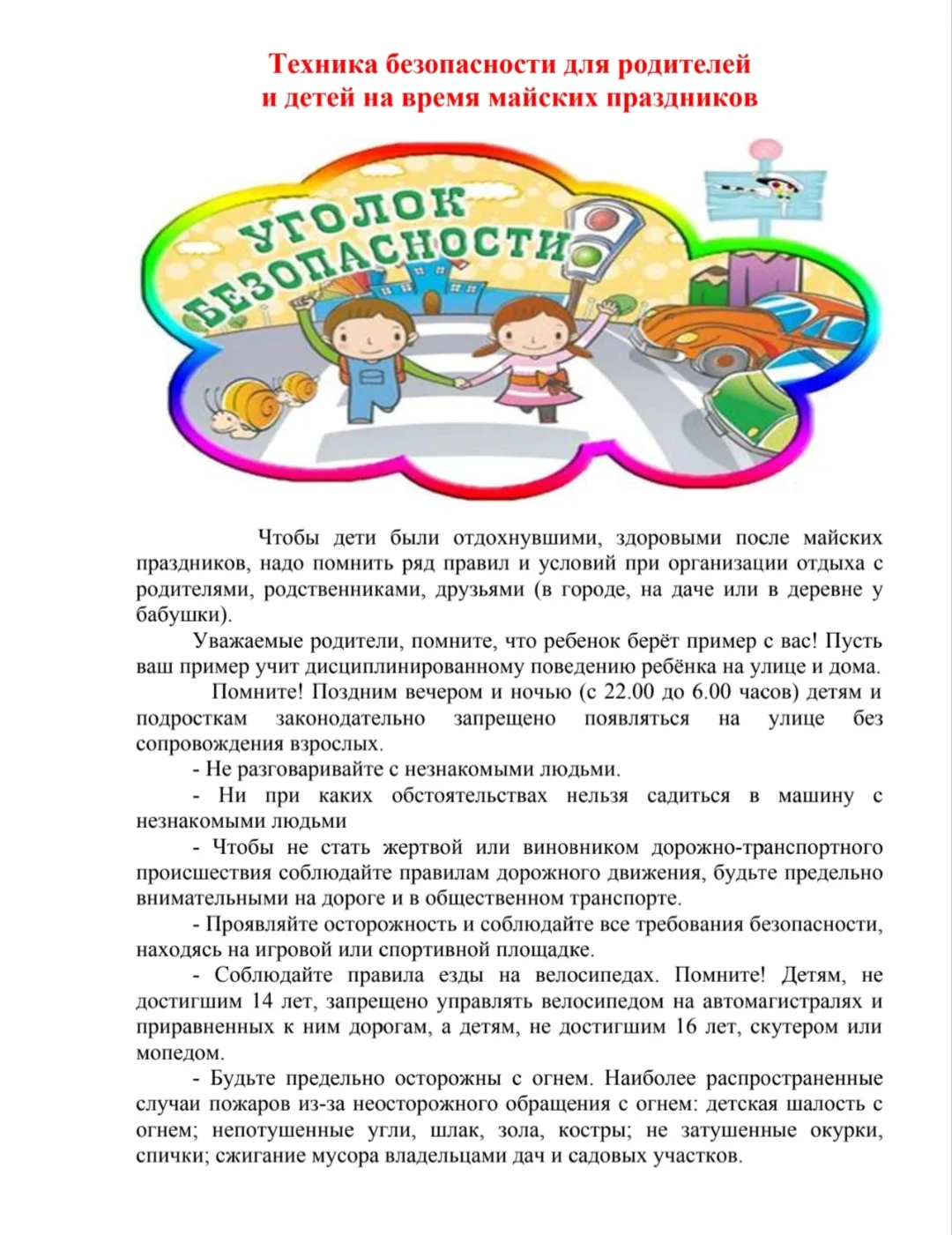 Медиа публикации