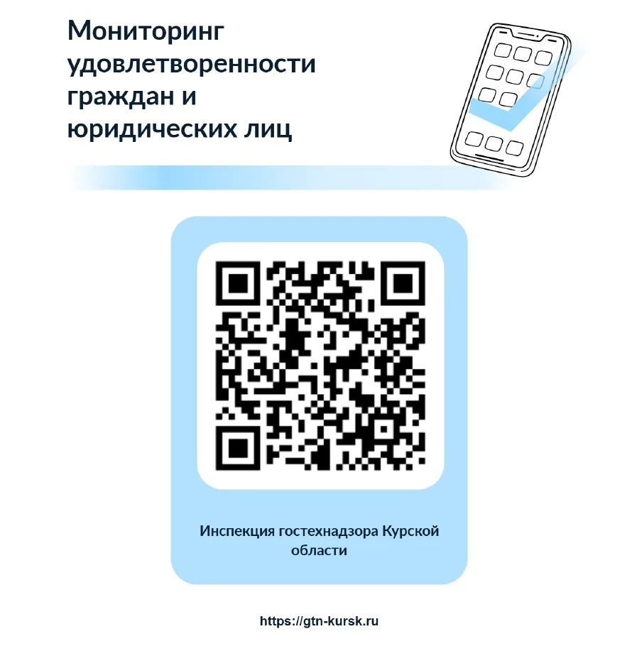 Оцените работу инспекции за 5 минут!