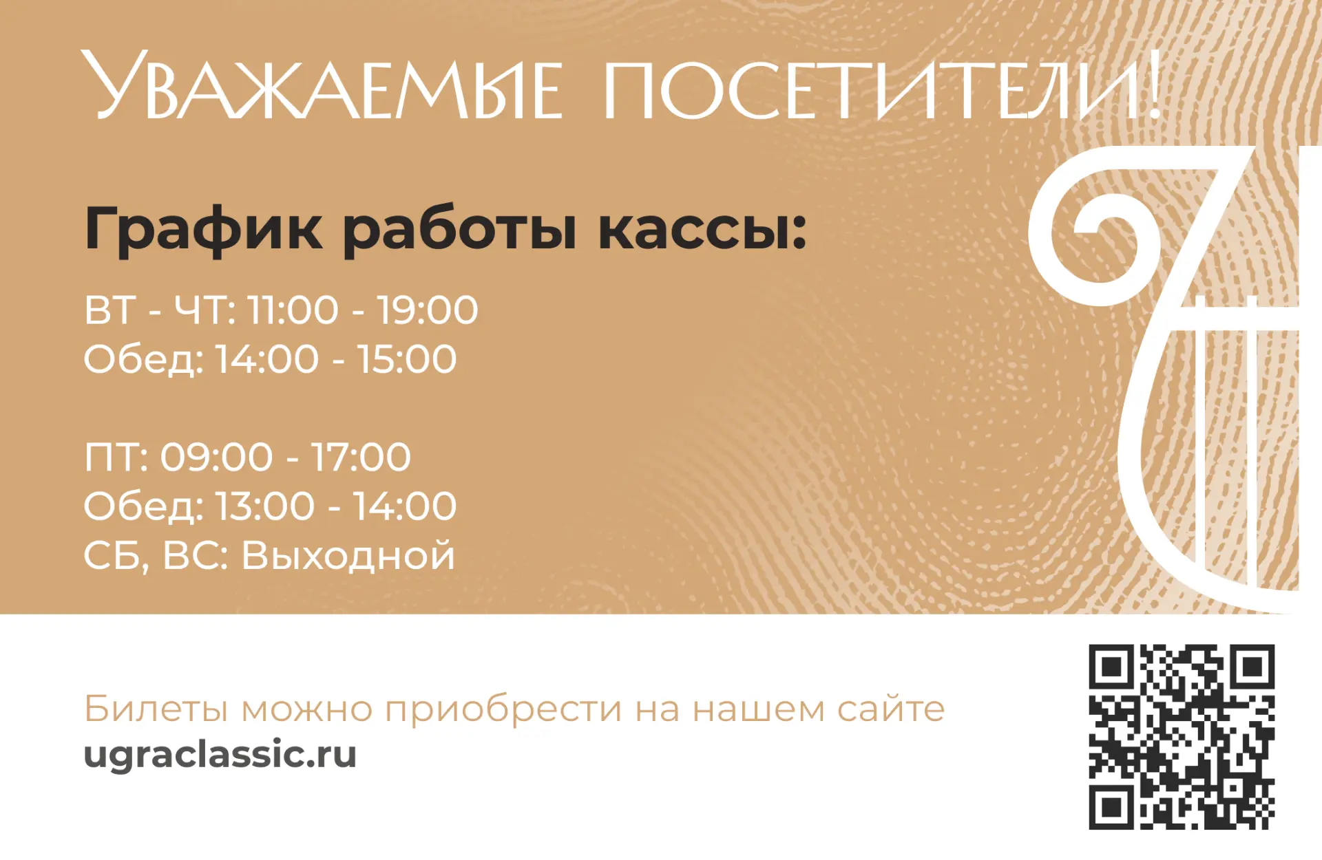 📣 Дорогие зрители!