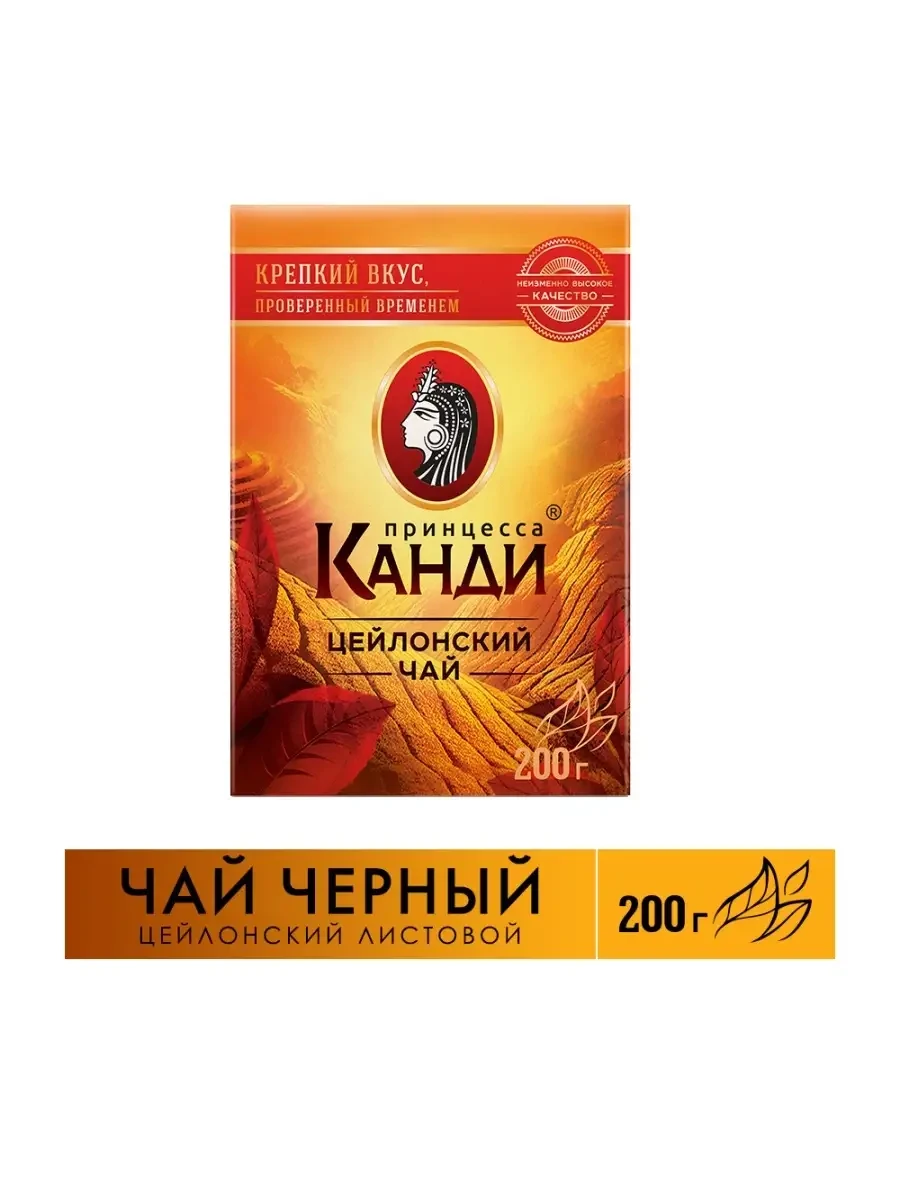 ⚡️ Чай черный Медиум, листовой, 200 г, Принцесса Канди