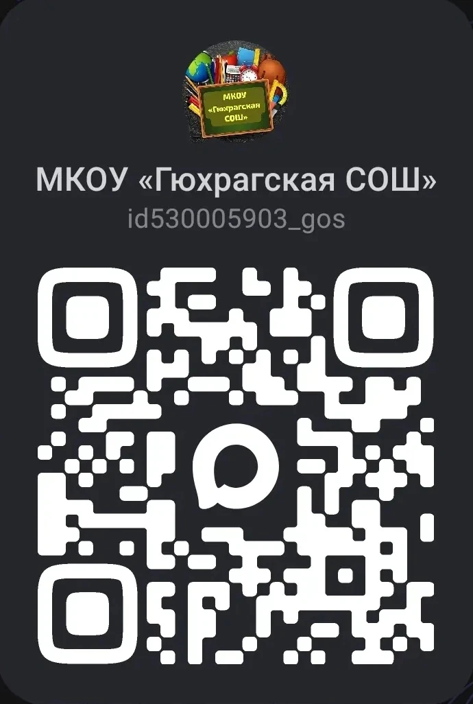 Присоединяйся к каналу по ссылке: https://max.ru/id530005903_gos