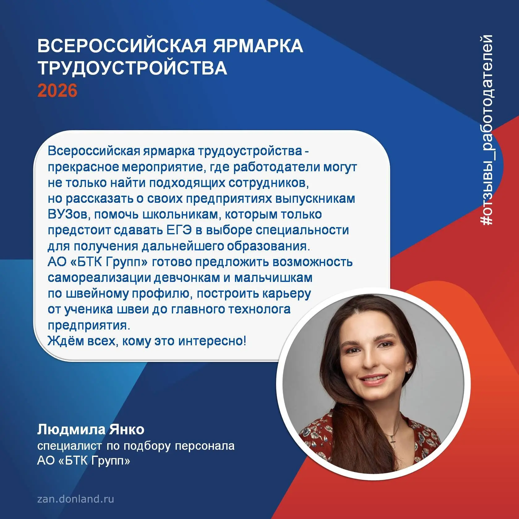 Продолжаем нашу рубрику #отзывы_работодателей.