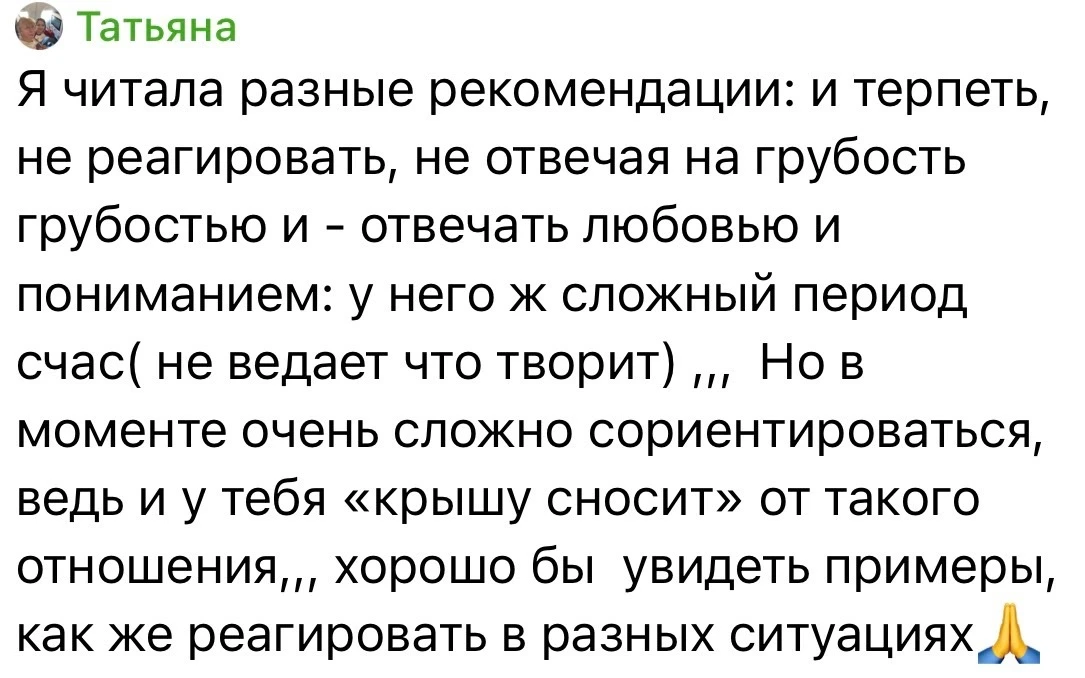 Думаю, что многие родители чувствуют себя так, как Татьяна из этого скриншота.