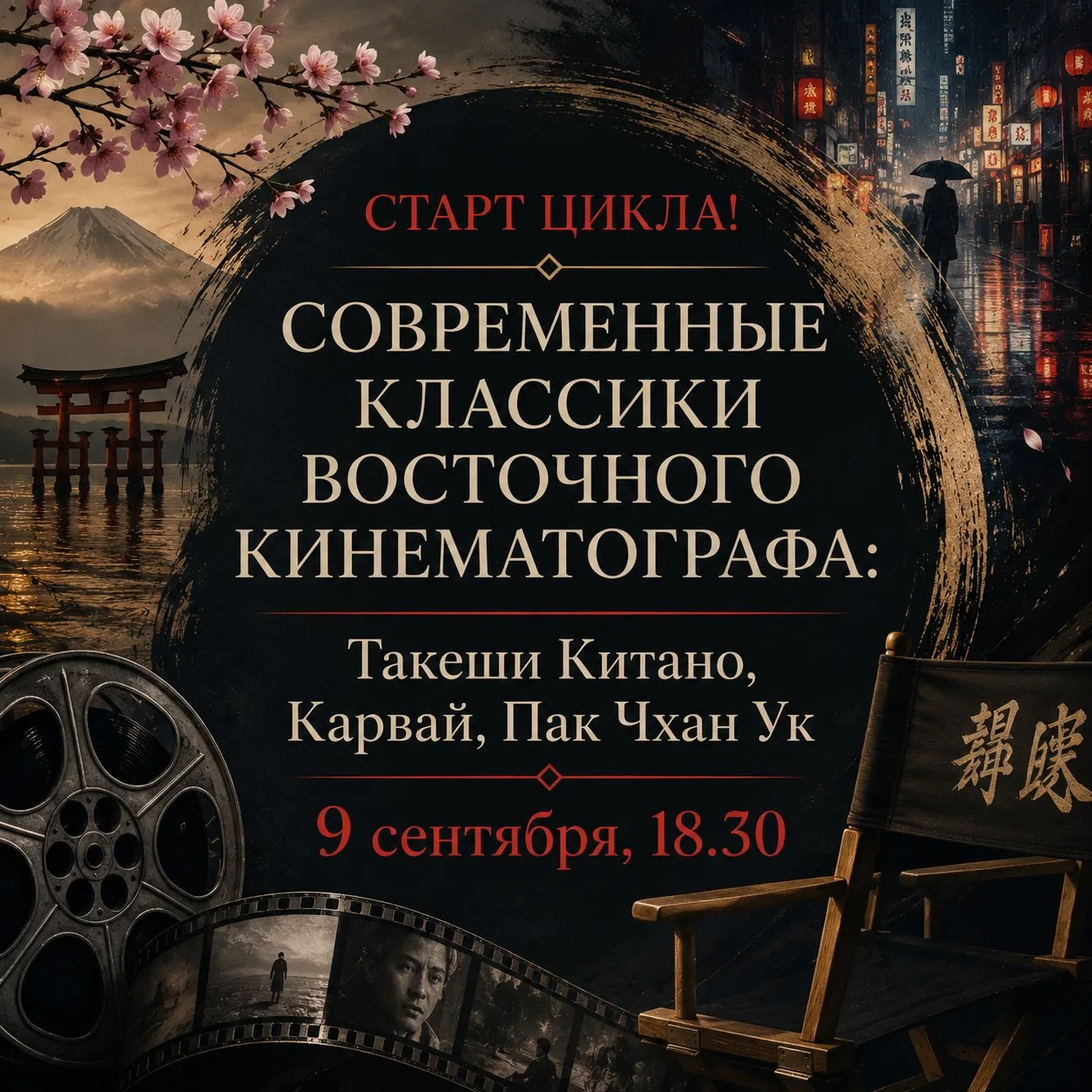 📌 Полина Михайловна Степанова. Кино. СТАРТ ЦИКЛА!