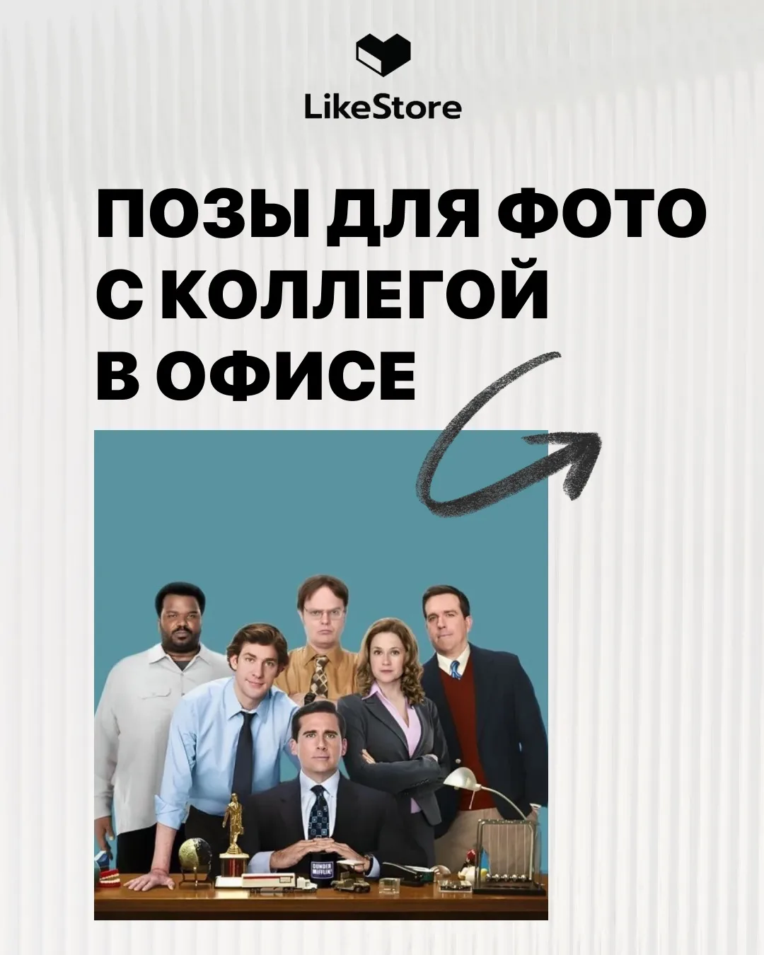 Кто сказал, что в офисе скучно? 😁  Офис — это не только дедлайны и отчёты. Иногда хочется просто дур