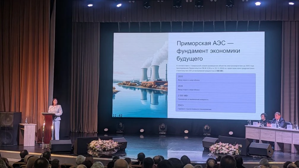 ⚡️В Уссурийске прошли общественные слушания по материалам обоснования лицензии на разме...