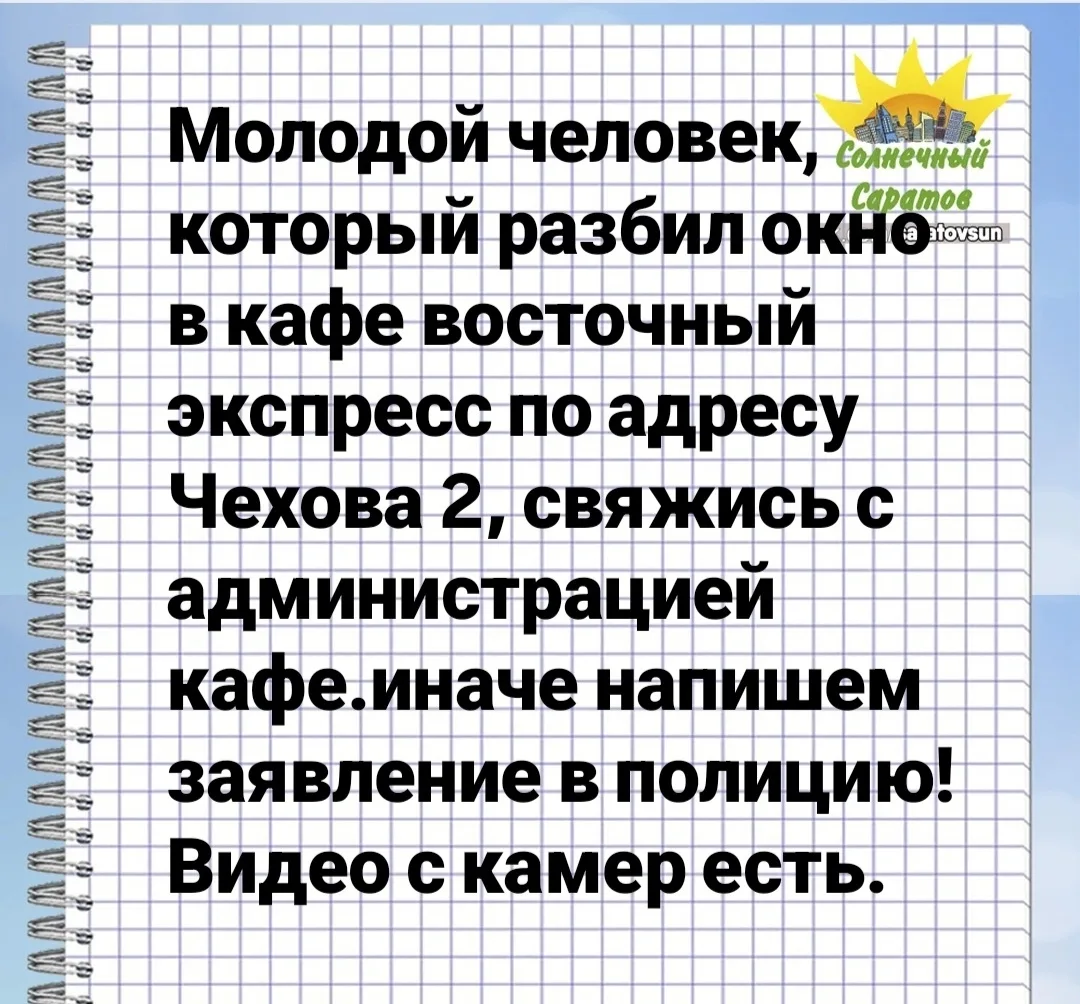 🌞  saratovsun подпишись!