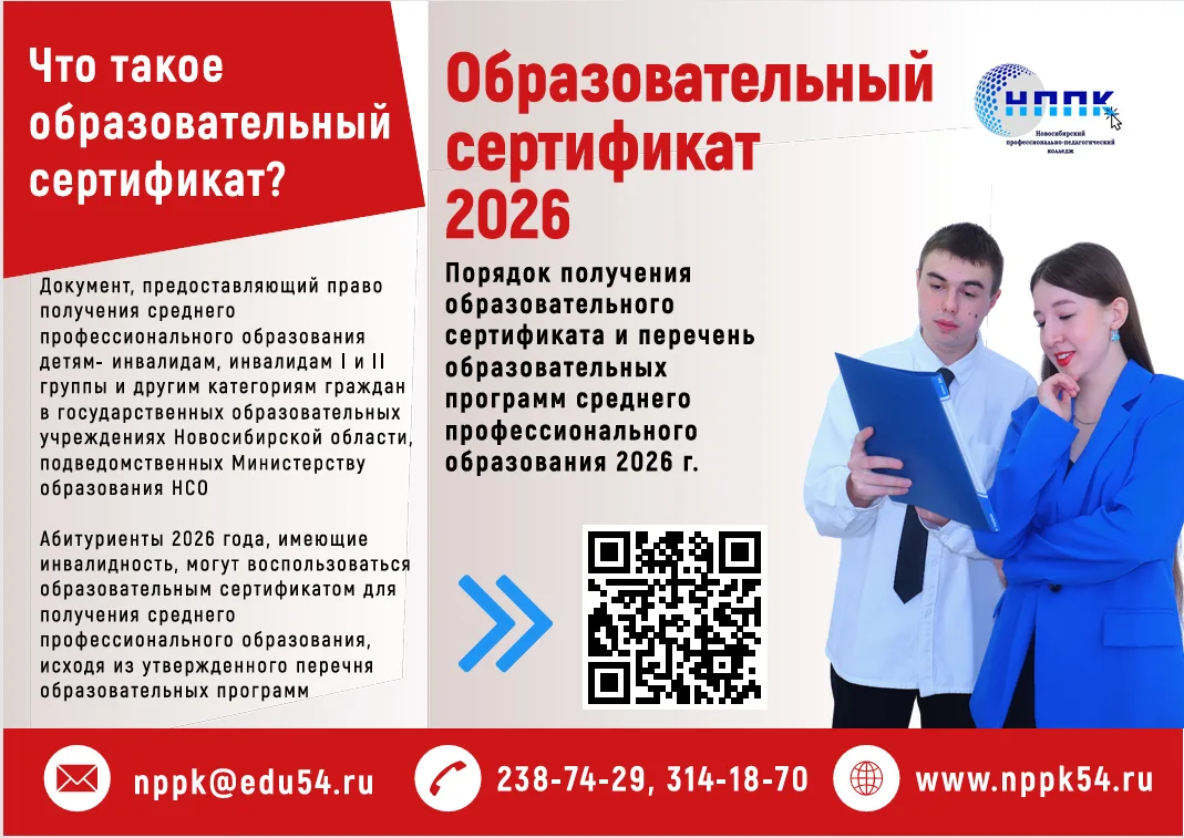 На основании Постановления Правительства Новосибирской области от 22.12.2023 №616-п, пр...
