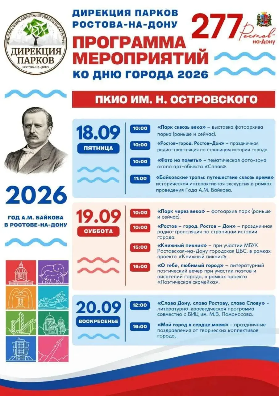 Уже завтра наш город отметит свой  277-ой День рождения
