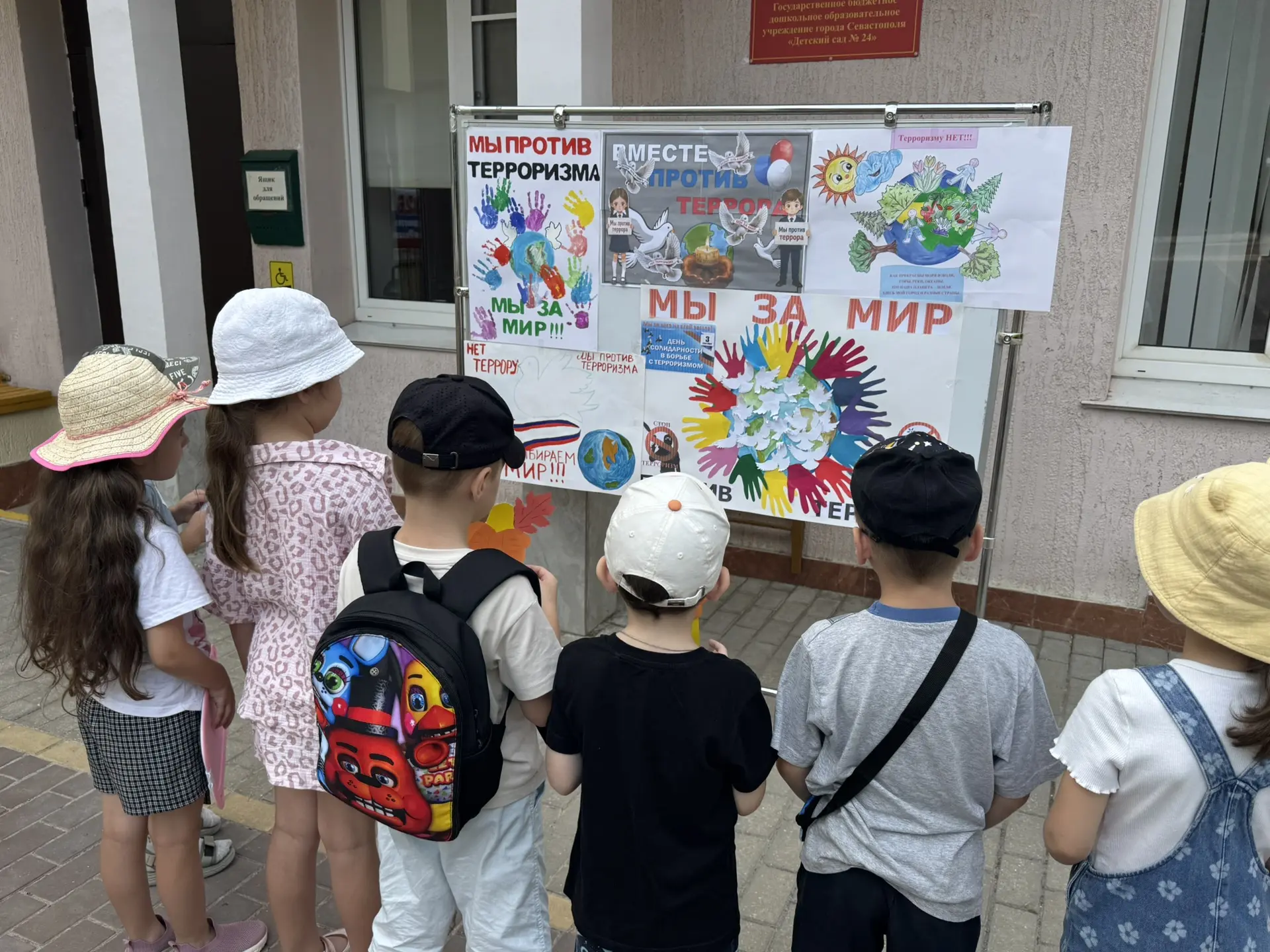 🕊 День солидарности в борьбе с терроризмом: вместе говорим о безопасности и мире! 🕊