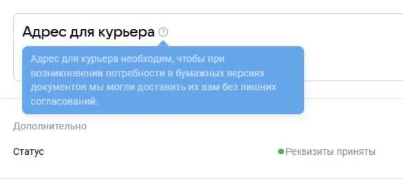 🌍 Адрес появился в реквизитах плательщика ВК ОРД

ВК позаботились и сразу сняли возражения, "зачем 