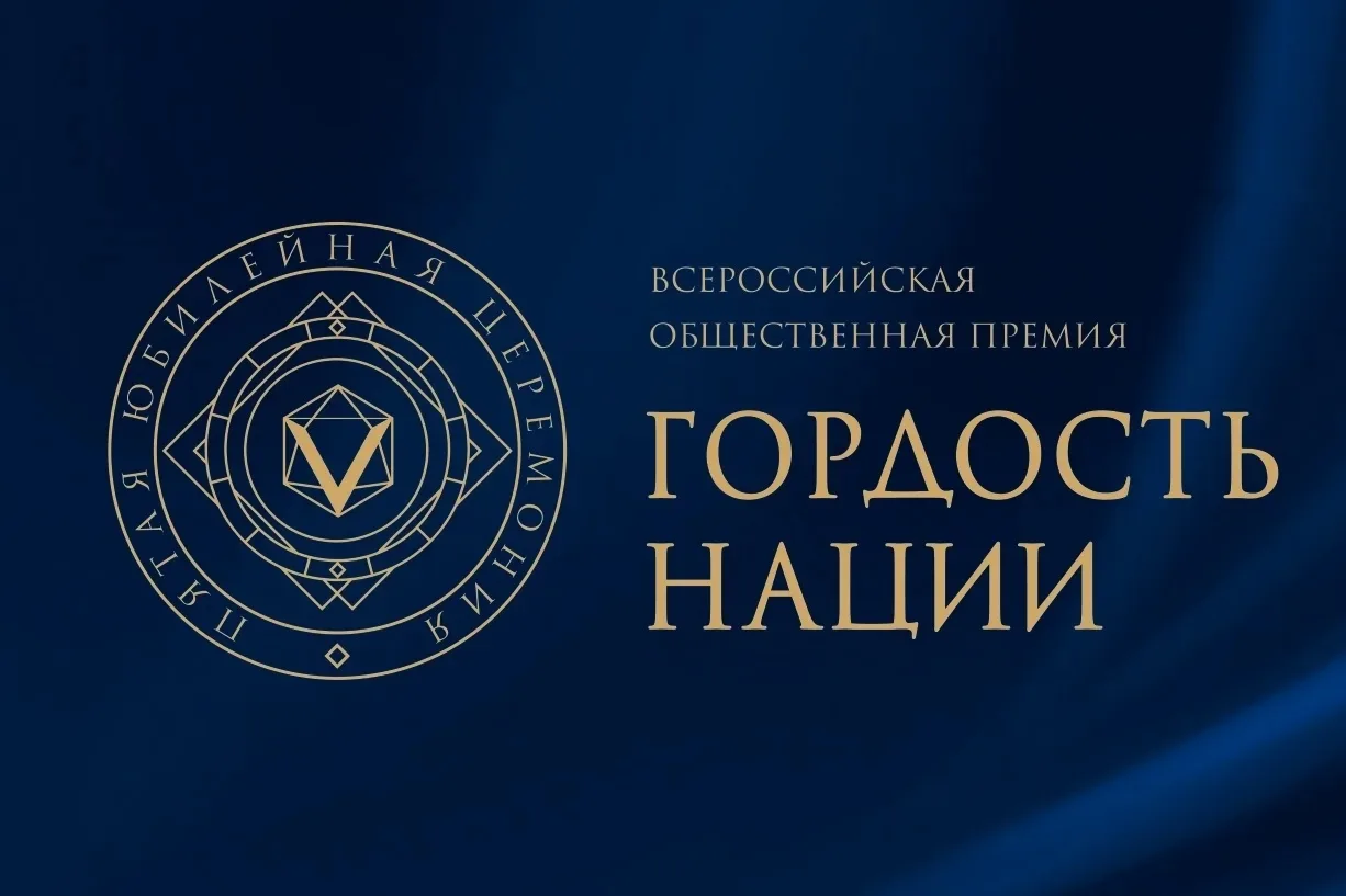 🔥 Киров в центре внимания! Впервые принимаем окружной этап премии «Гордость нации – 20...