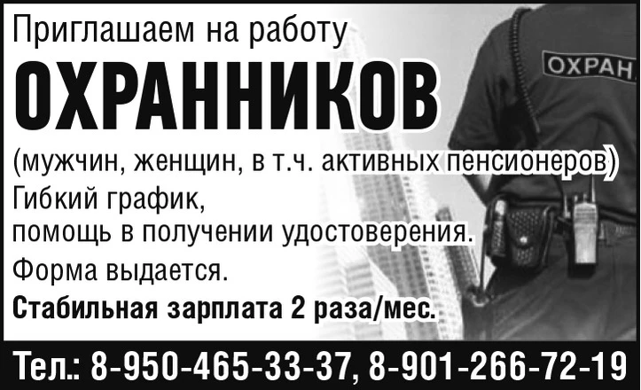 Приглашаем на работу: