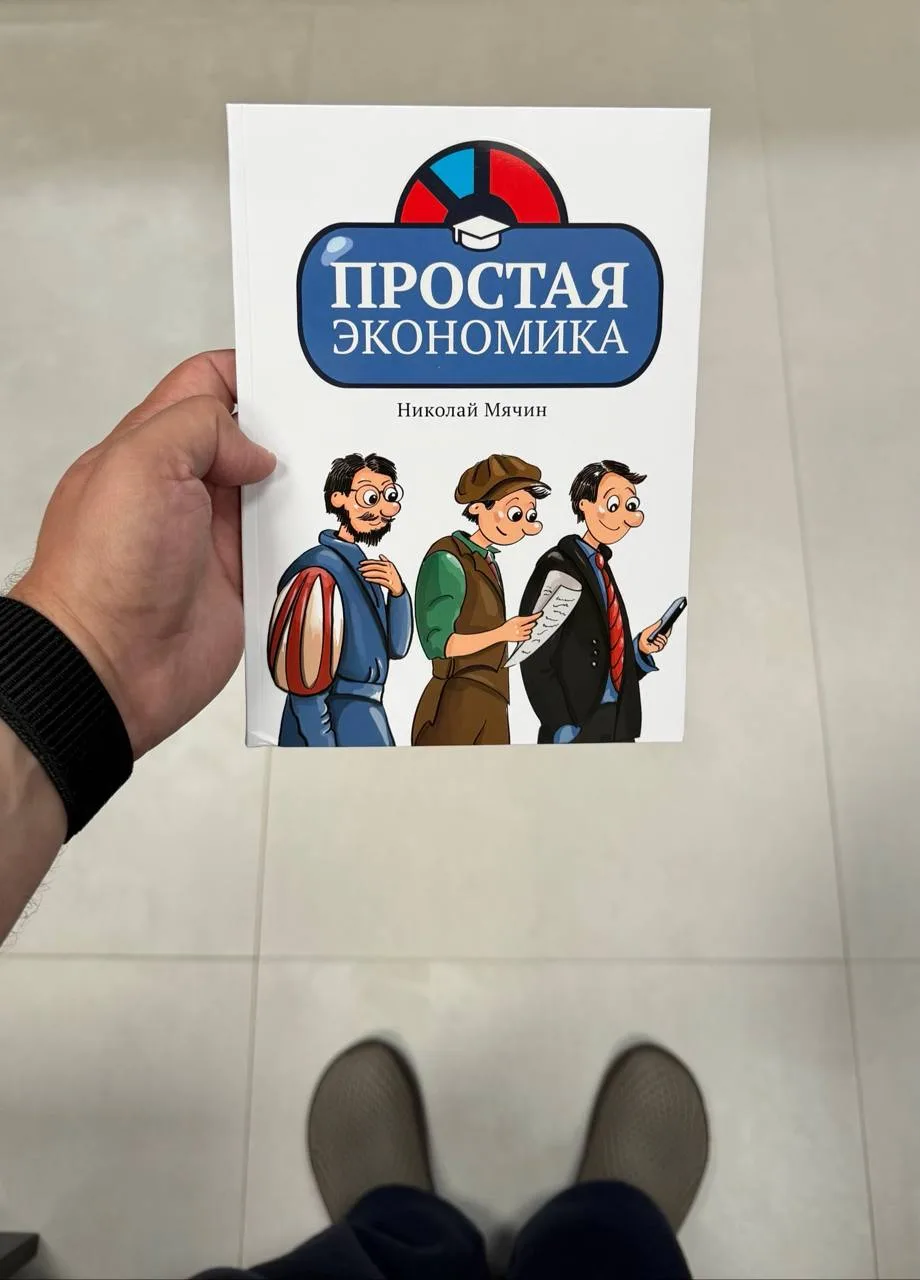 Купил для саморазвития.