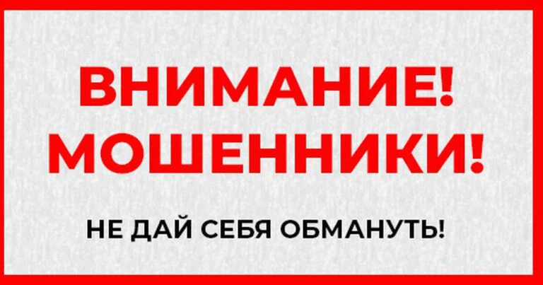 ВНИМАНИЕ!