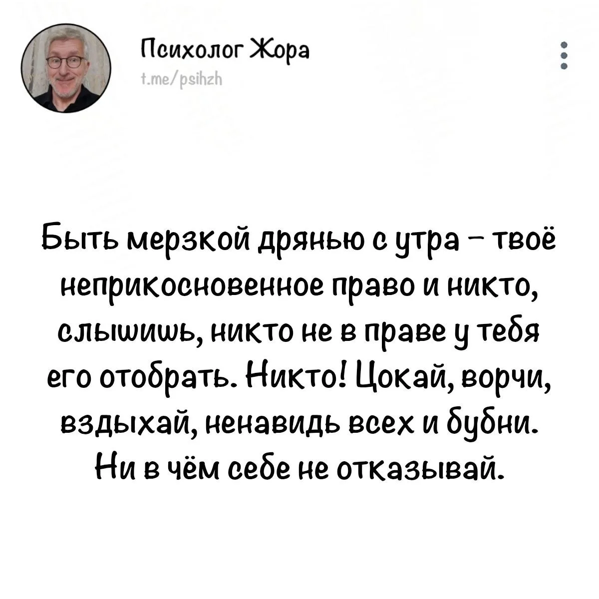 Запомни