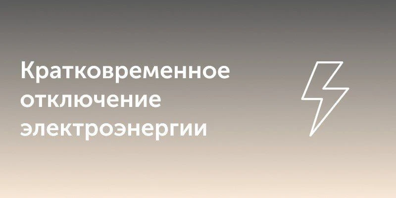 По сообщению филиала ПАО"Россети ЛЕНЭНЕРГО " Тихвинские электрические сети в связи с пр...