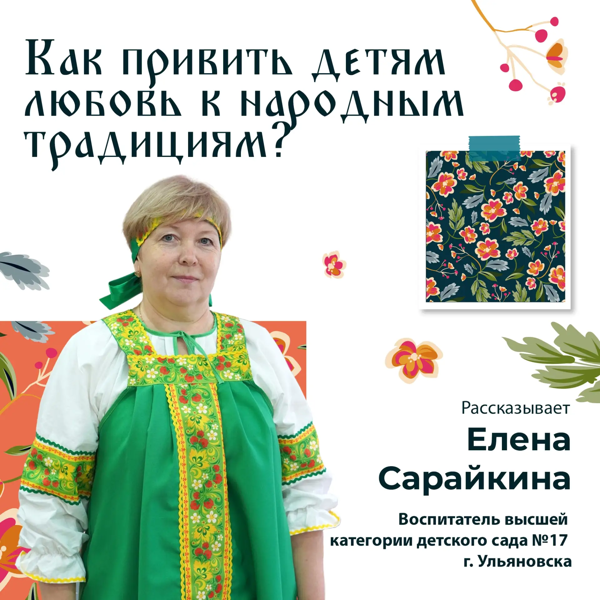 Ульяновская область – это край с богатой историей, культурой и традициями. Каждый уголо...