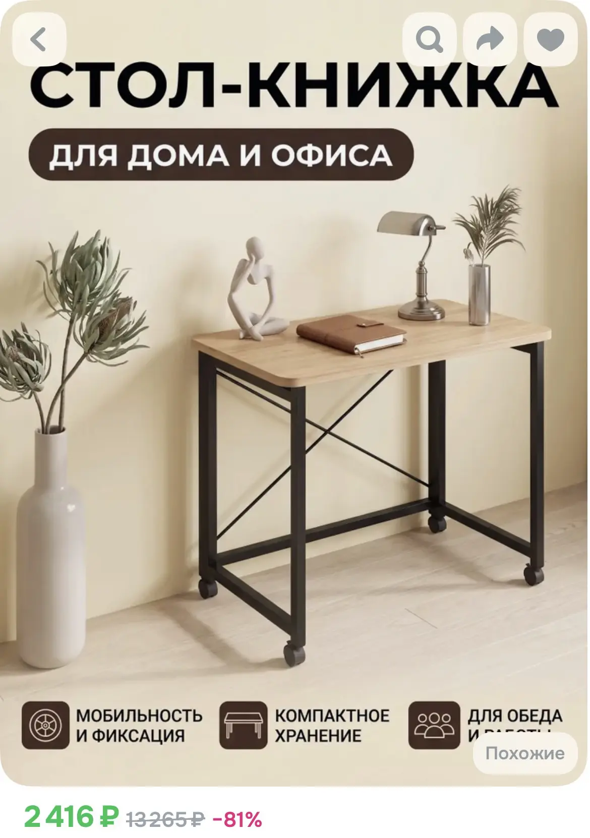 https://ozon.ru/t/RhTjijC