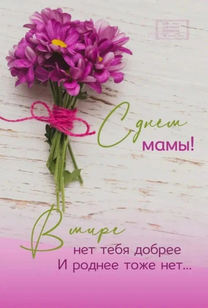 Уважаемые Мамы!