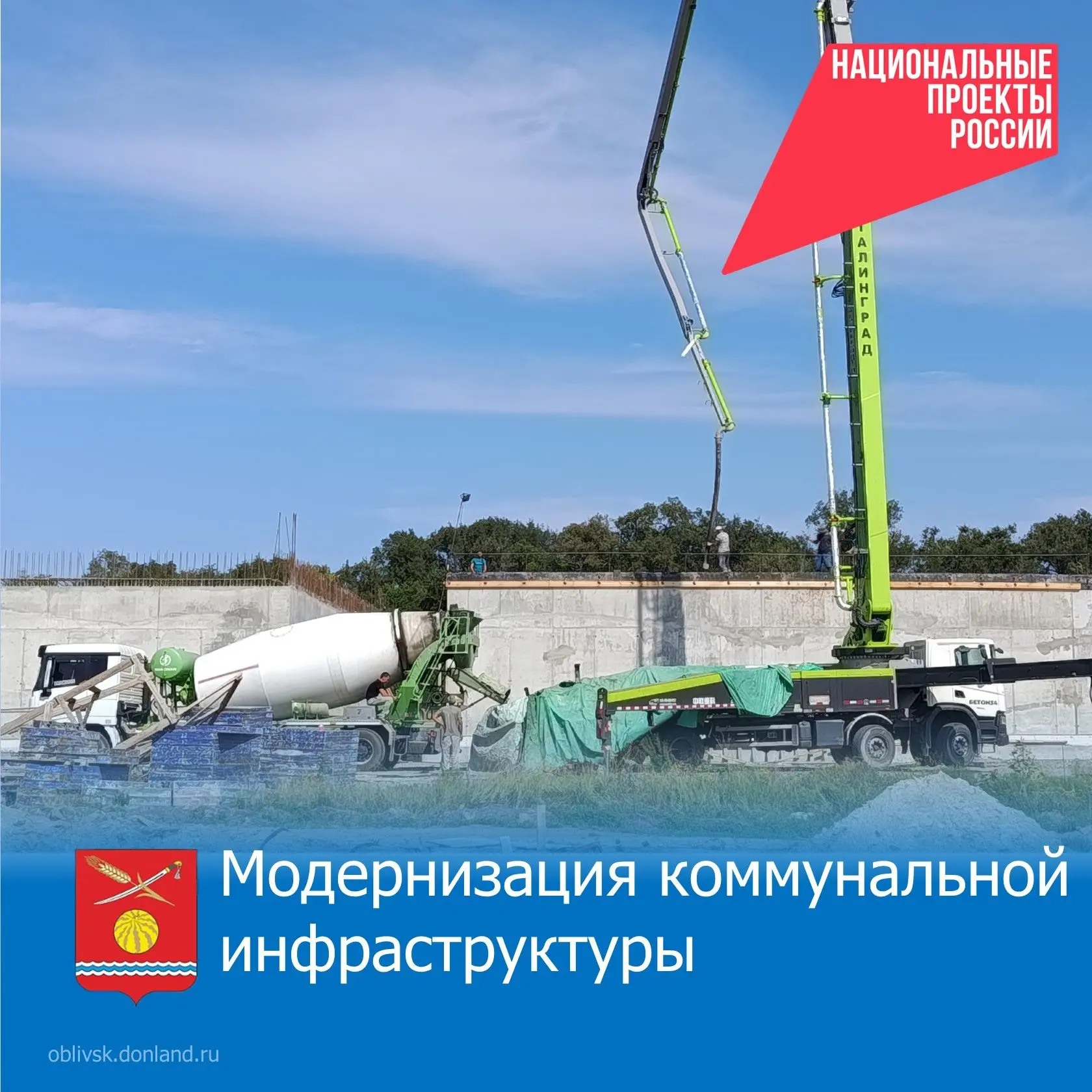 В рамках реализации  федерального проекта «Модернизация коммунальной инфраструктуры» и ...