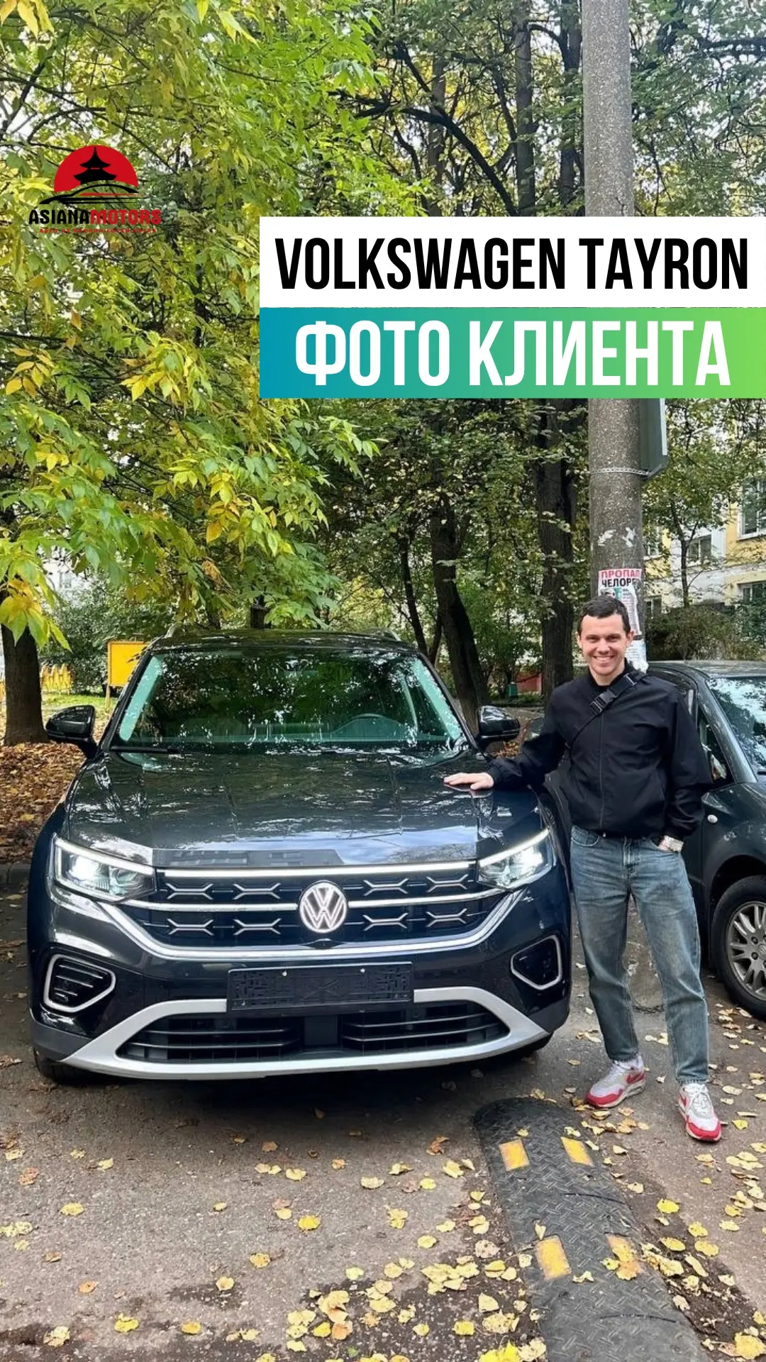 🚗 Volkswagen Tayron